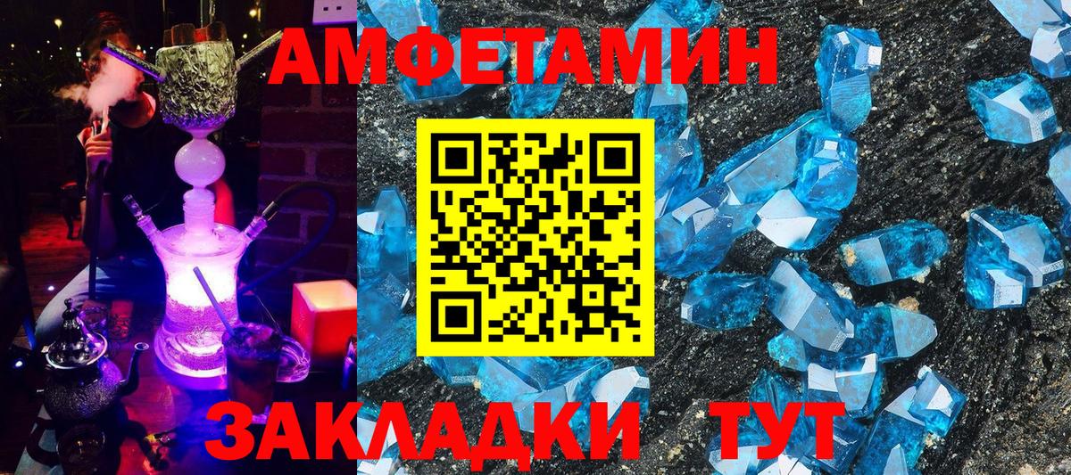 АМФЕТАМИН Розовый Армавир