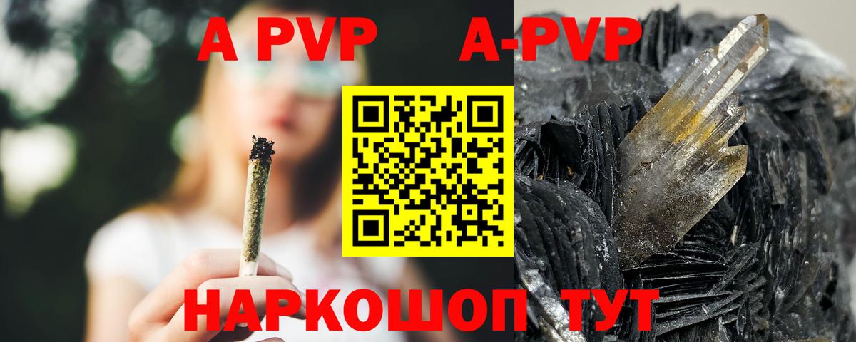 Армавир  Альфа ПВП Crystall  Вход с VPN  Alpha PVP крисы CK  Alpha-PVP мука 