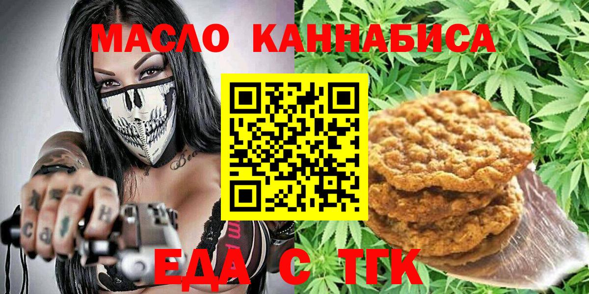Canna-Cookies марихуана  Вход с VPN  Армавир 