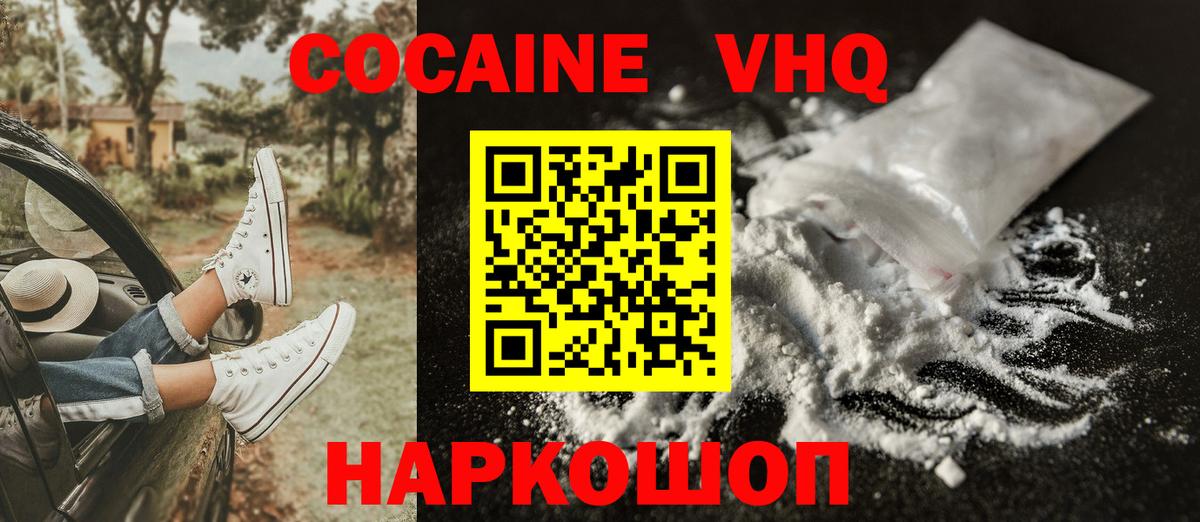 COCAIN  Кокаин Боливия  Вход с VPN  Кокаин Колумбийский  Армавир 