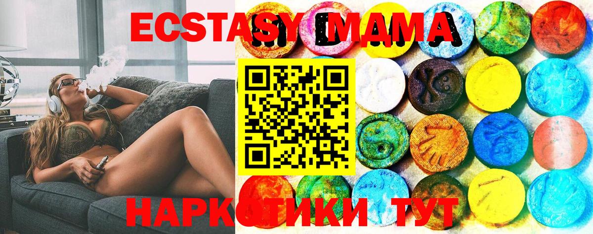 ЭКСТАЗИ DUBAI  Вход с VPN  Ecstasy круглые  Армавир 