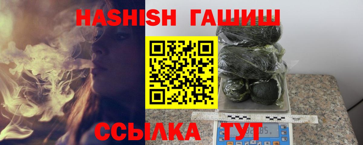 Гашиш хэш Армавир