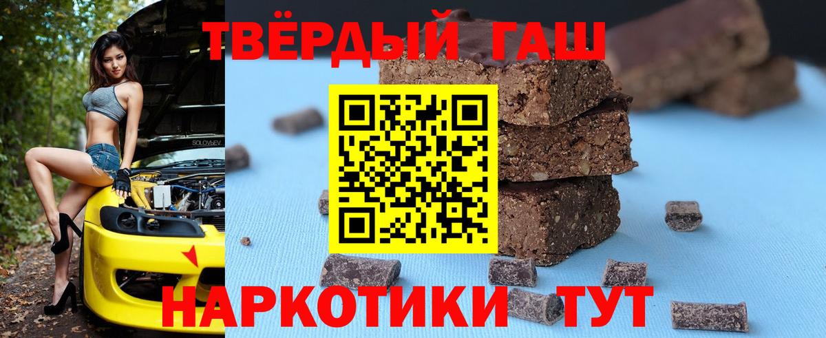 ГАШИШ Cannabis  ГАШИШ гашик  Армавир  Вход с VPN 