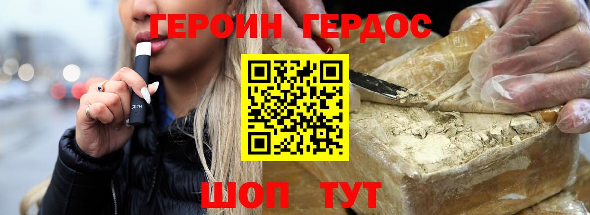 Армавир  ГЕРОИН  Вход с VPN  ГЕРОИН Афган 