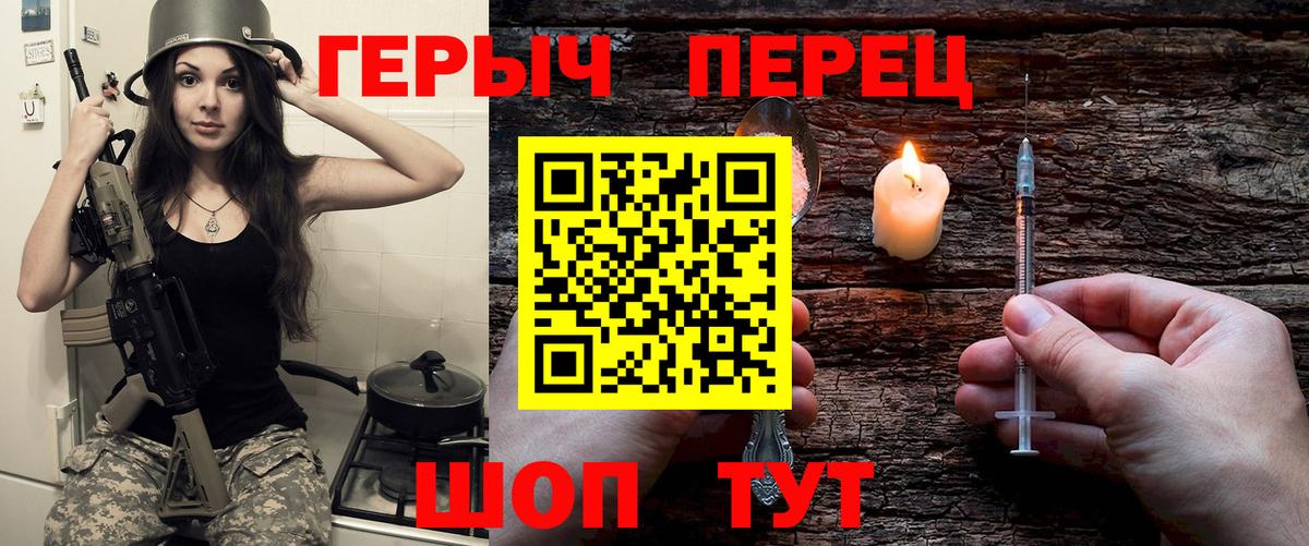 ГЕРОИН Афган Армавир