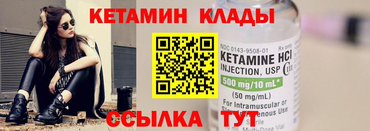 Кетамин VHQ  Вход с VPN  КЕТАМИН ketamine  Армавир 