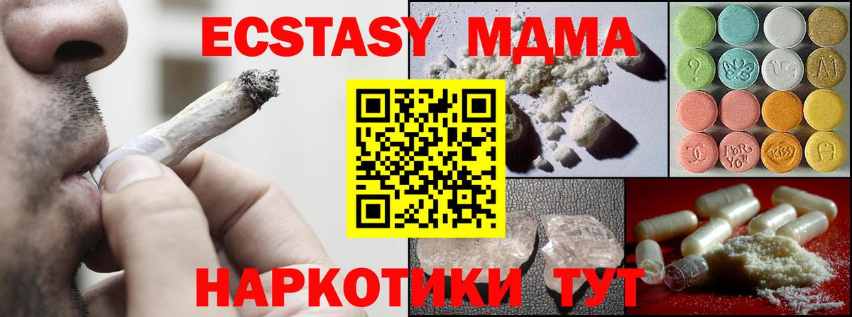 МДМА crystal  Вход с VPN  Армавир  MDMA  MDMA Molly 