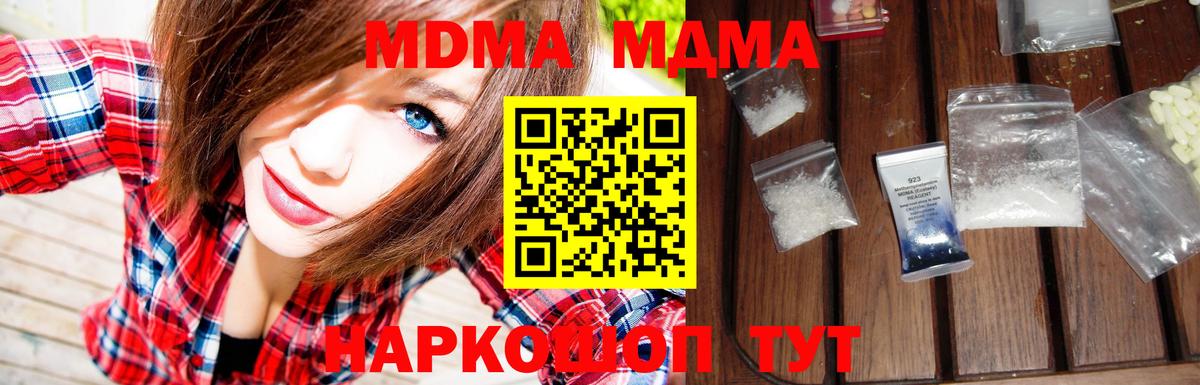 МДМА молли Армавир