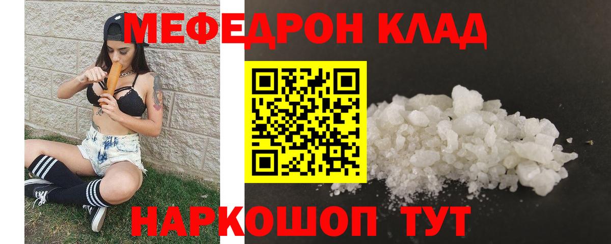 МЕФ мука Армавир