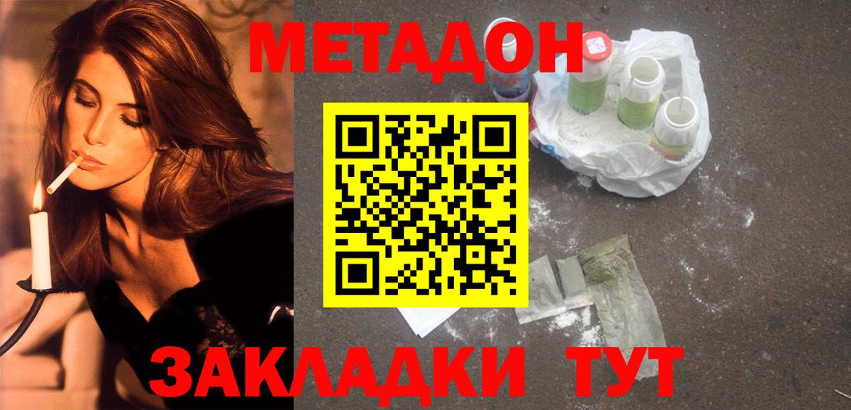 гидра ONION  Метадон VHQ  Вход с VPN  Метадон мёд  Армавир 