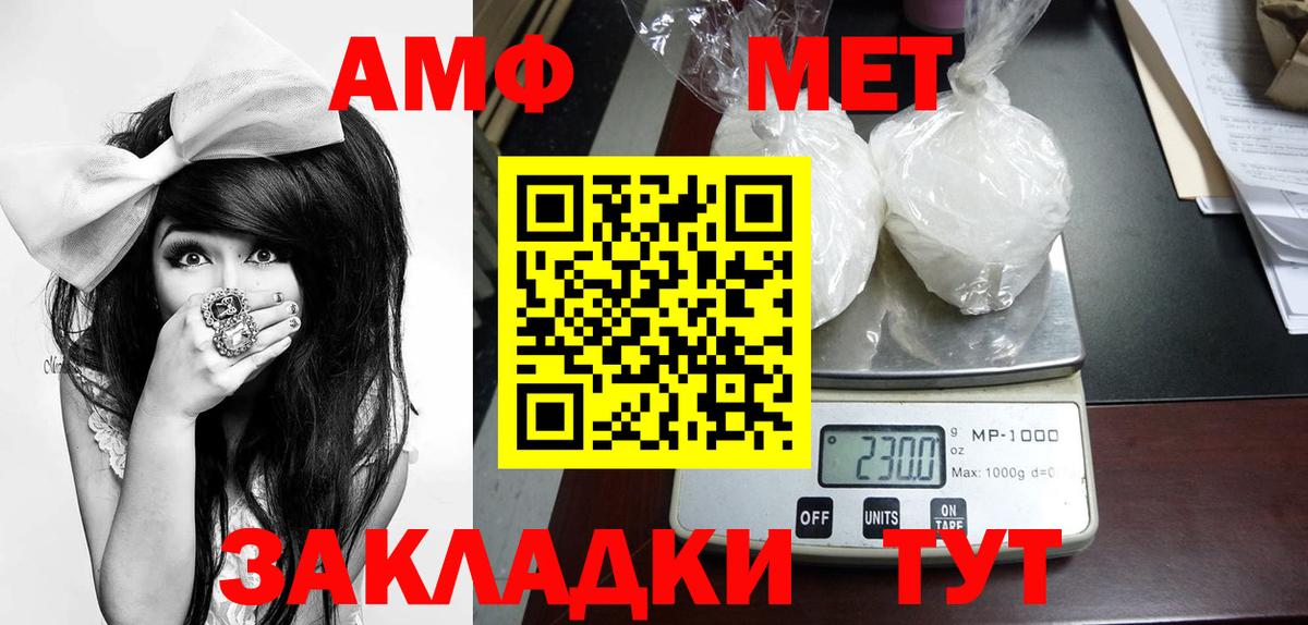 Первитин кристалл  Вход с VPN  Армавир  Метамфетамин  Первитин кристалл 