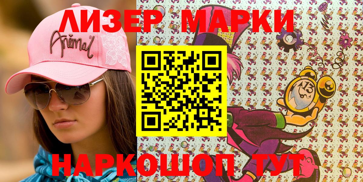 Армавир  Марки 25I-NBOMe 1,8мг  Марки 25I-NBOMe 1,8мг  Вход с VPN 