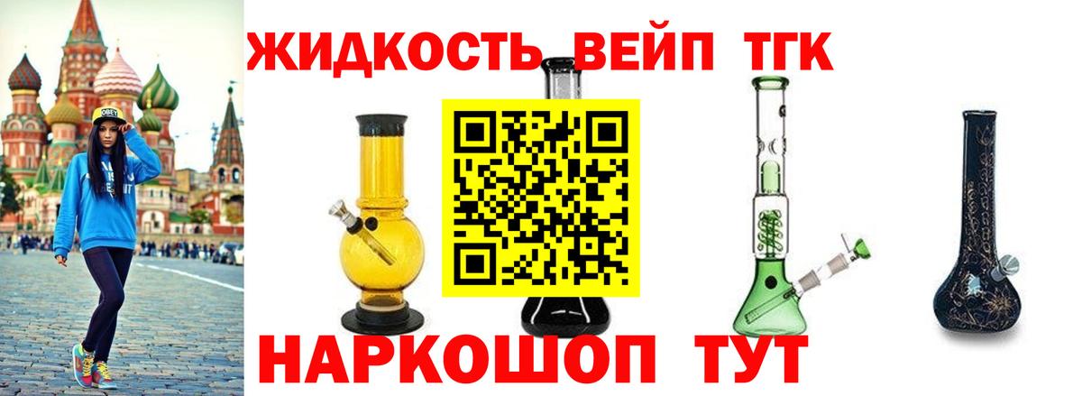 Армавир  купить закладку  Вход с VPN  ТГК гашишное масло 