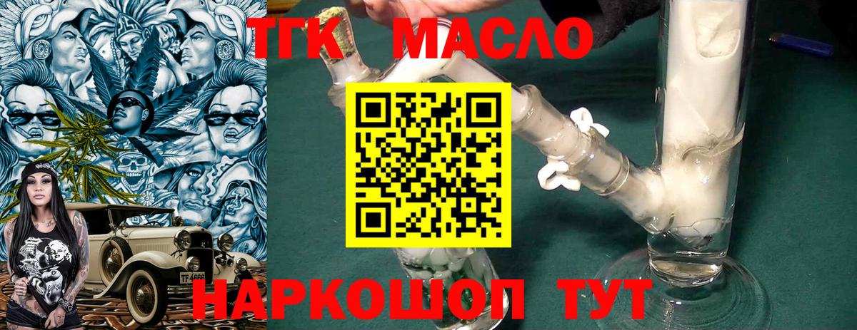 Дистиллят ТГК концентрат Армавир